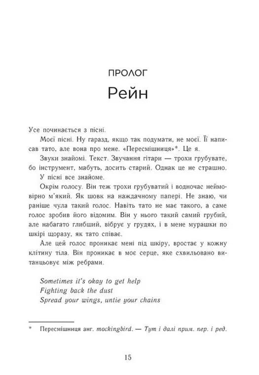 Залишся поряд. Книга 2. Новоанглійська балетна школа