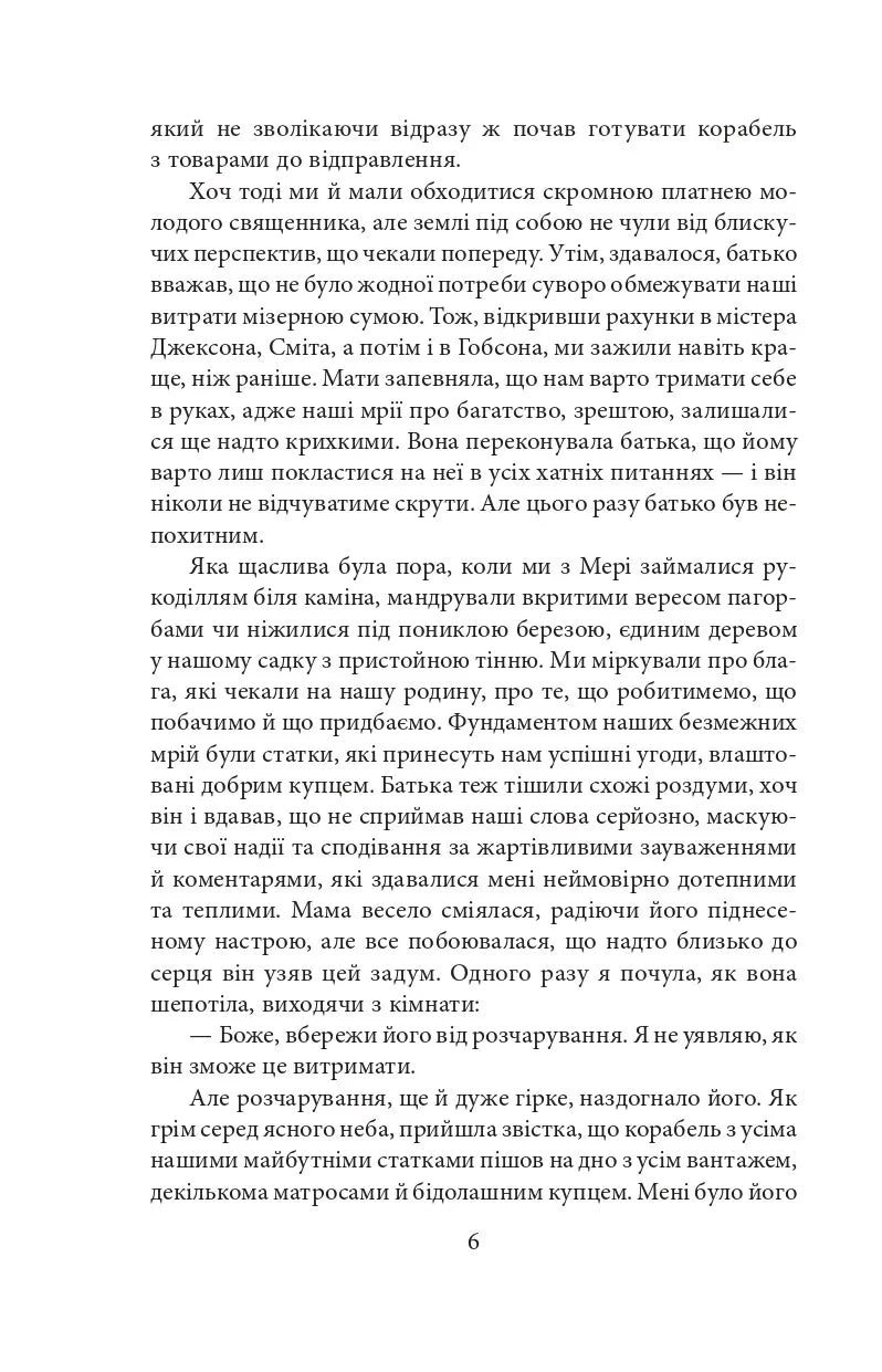 Аґнес Ґрей