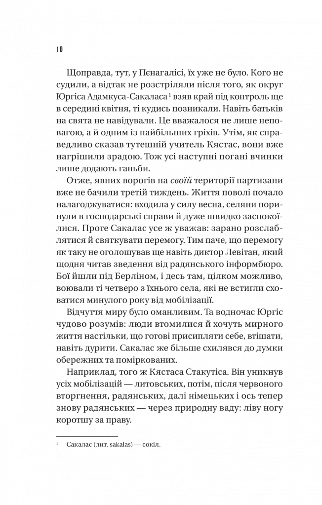 Підпільна держава