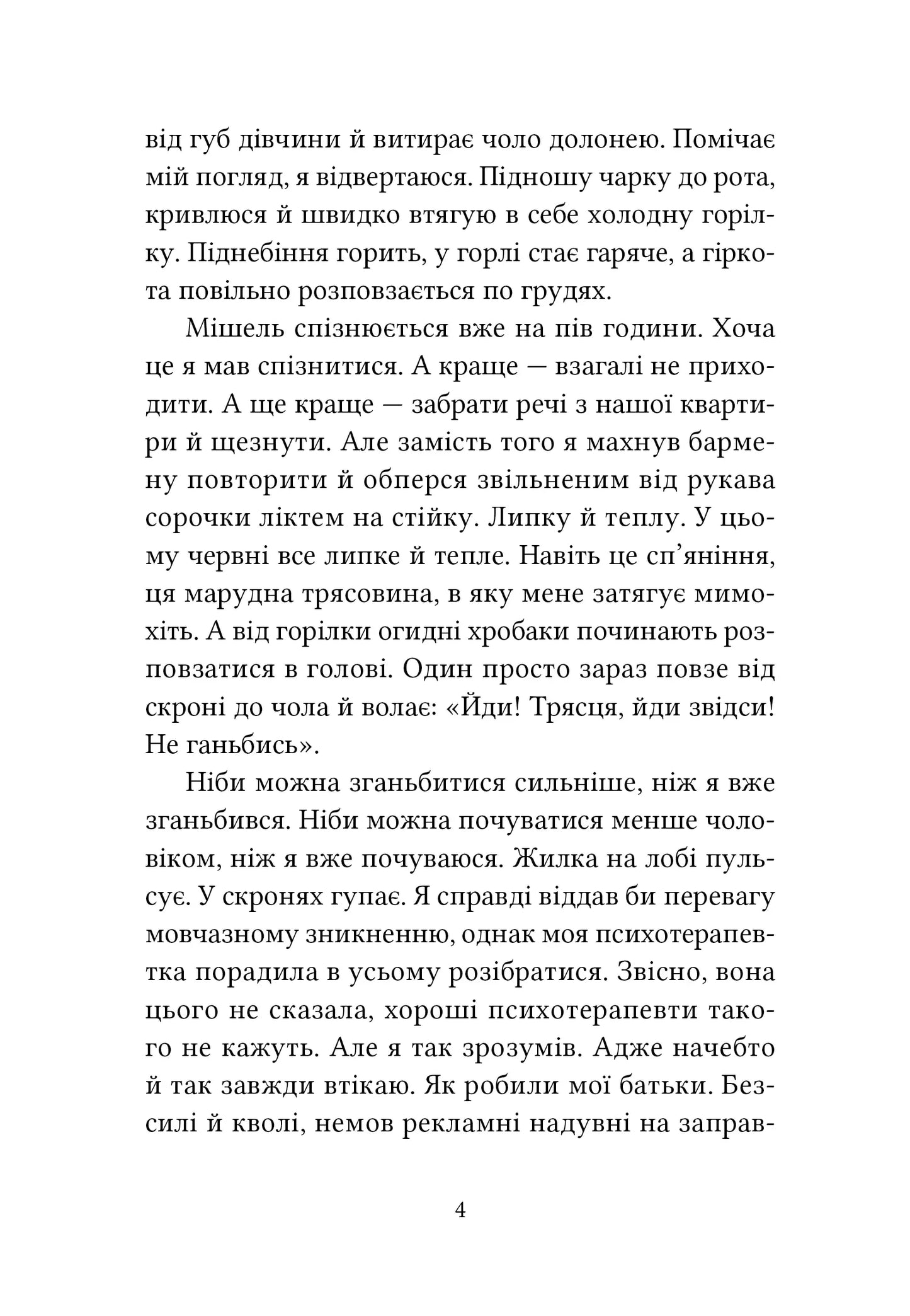 Літні канікули для дорослих