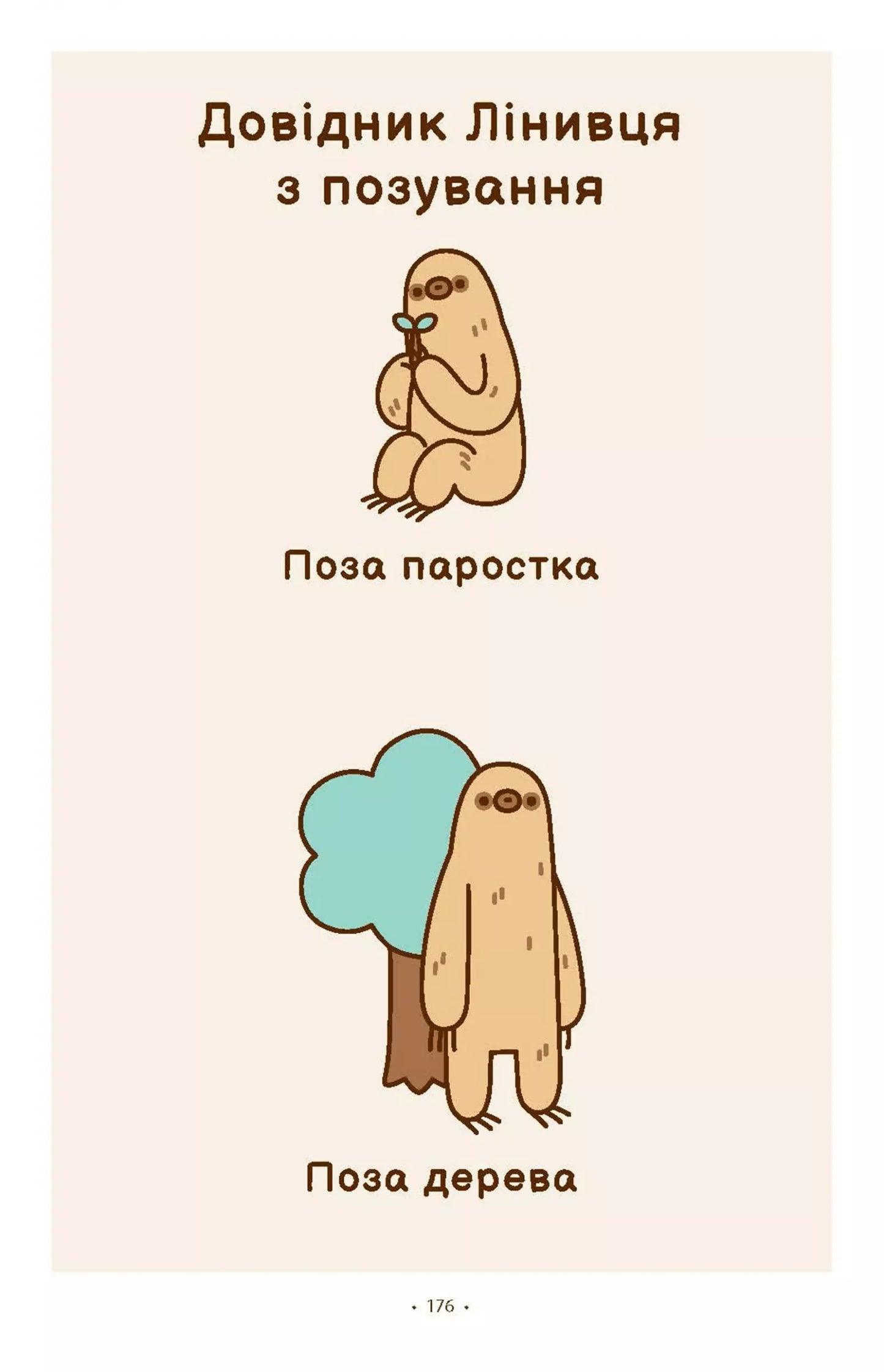 Порадник Пушин з усього на світі