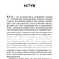 Зрозуміти мозок. Нейронаукові дослідження механізмів роботи мозку і його викрутасів