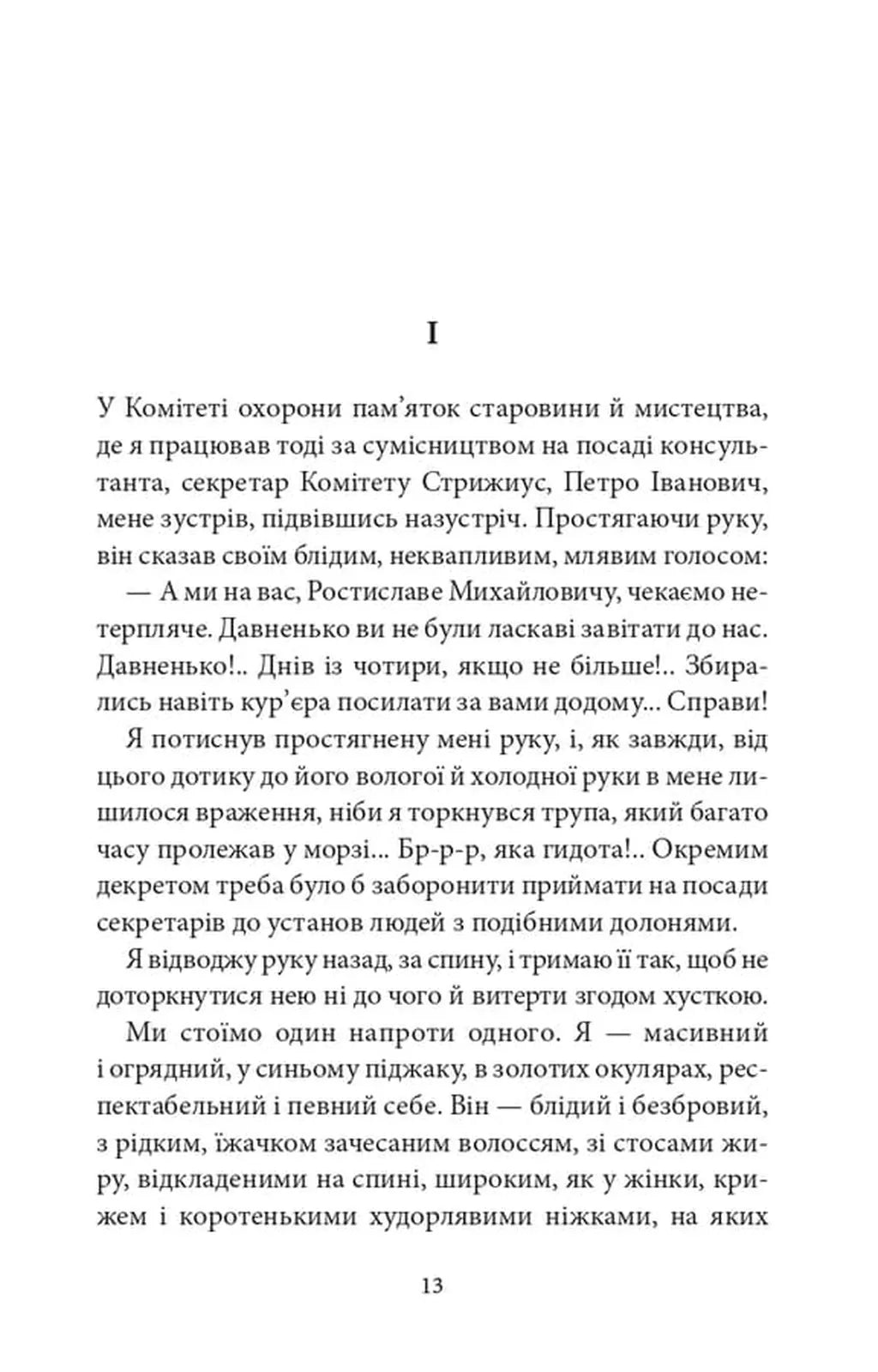 Без ґрунту