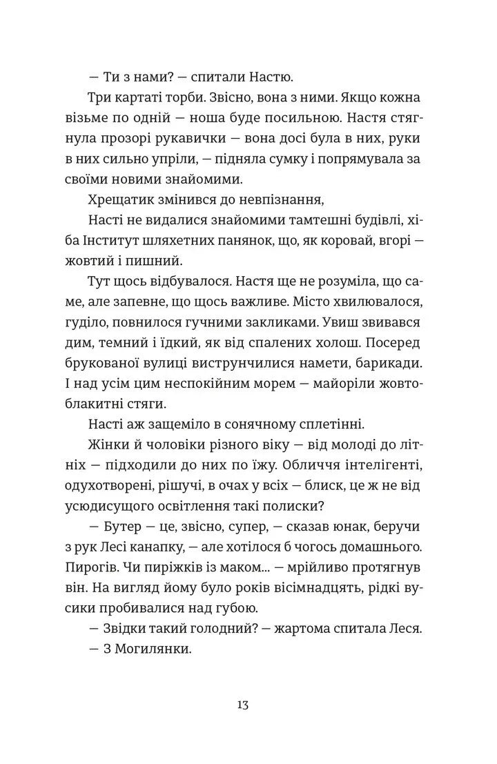 Цукерниця