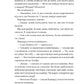 Погляд кохання