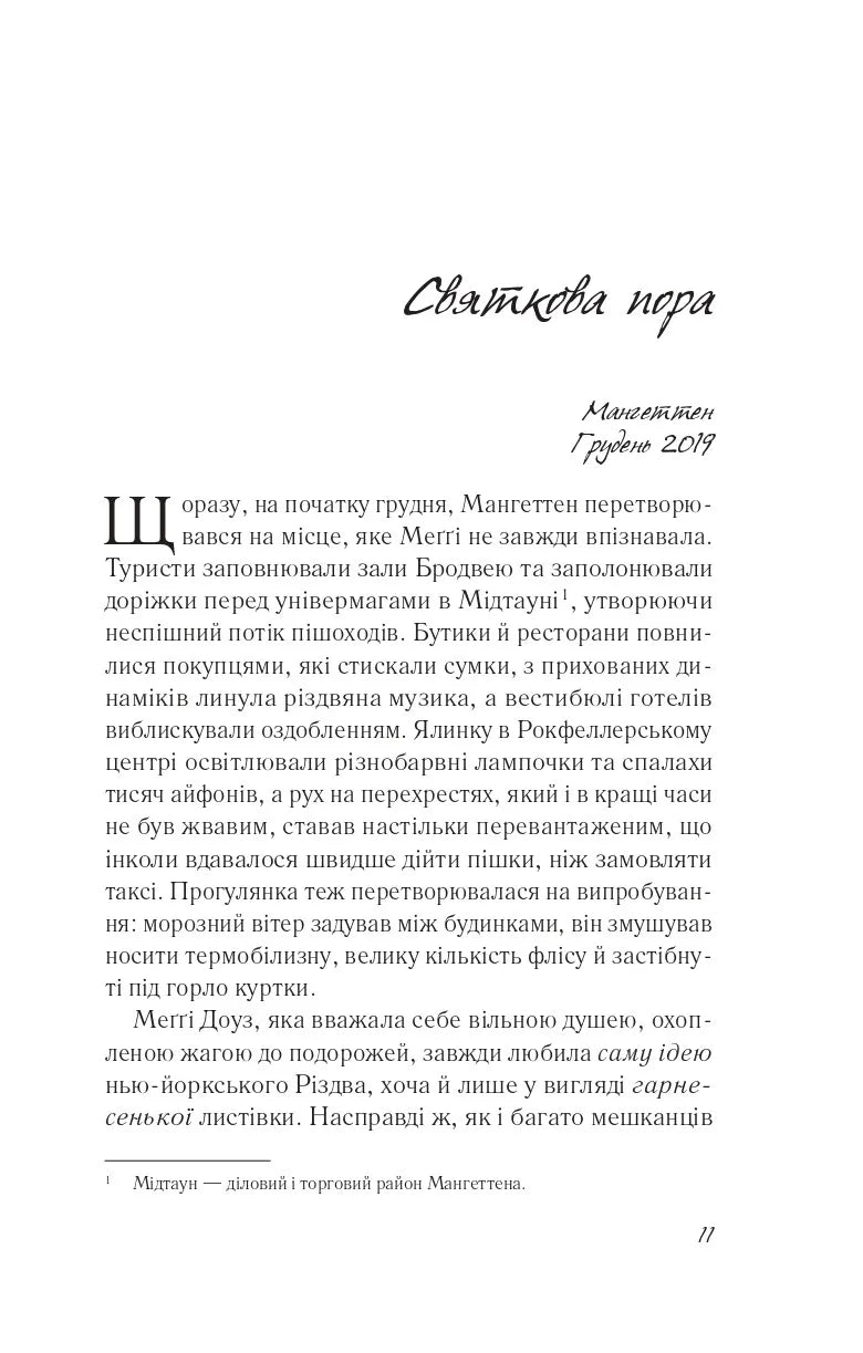 Бажання