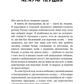 Негожий бути людиною