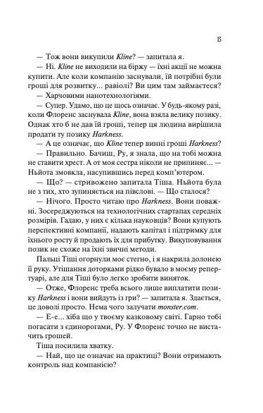 Не закохані