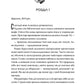 Одна одній. Книга 3. Порожній пазл