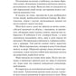 Донька книгарки (Книгарка з Траблсом-Крік #2)