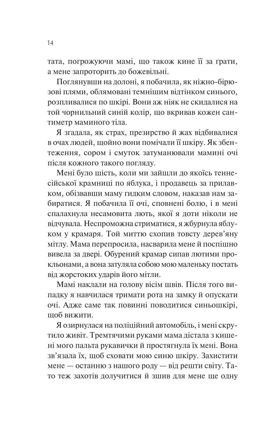 Донька книгарки (Книгарка з Траблсом-Крік #2)