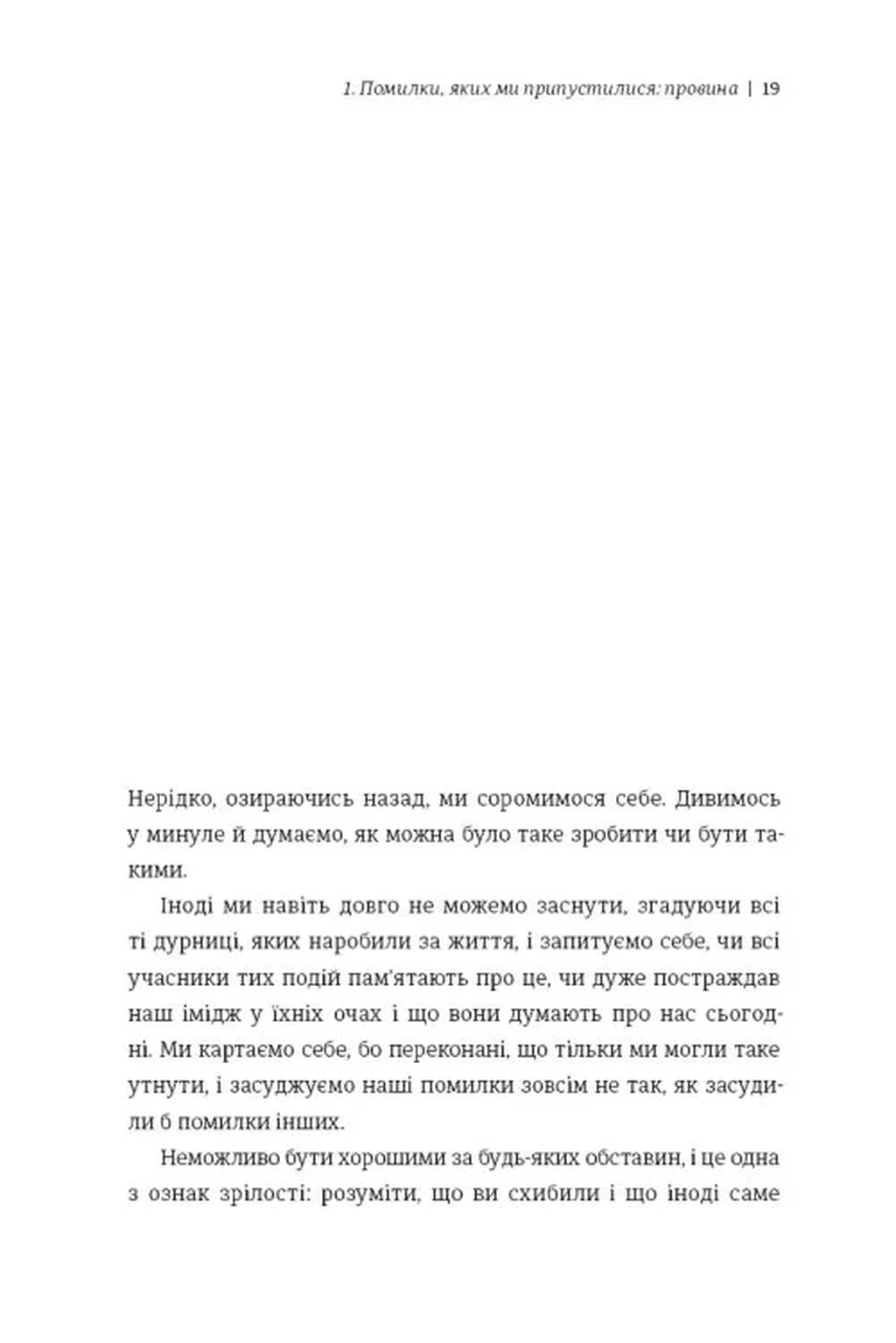 Люба я, нам треба поговорити: пізнай себе і будь щасливою image 8