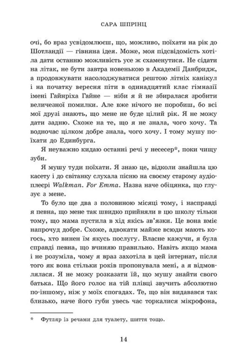 Куди завгодно. Книга 1. Академія Данбридж