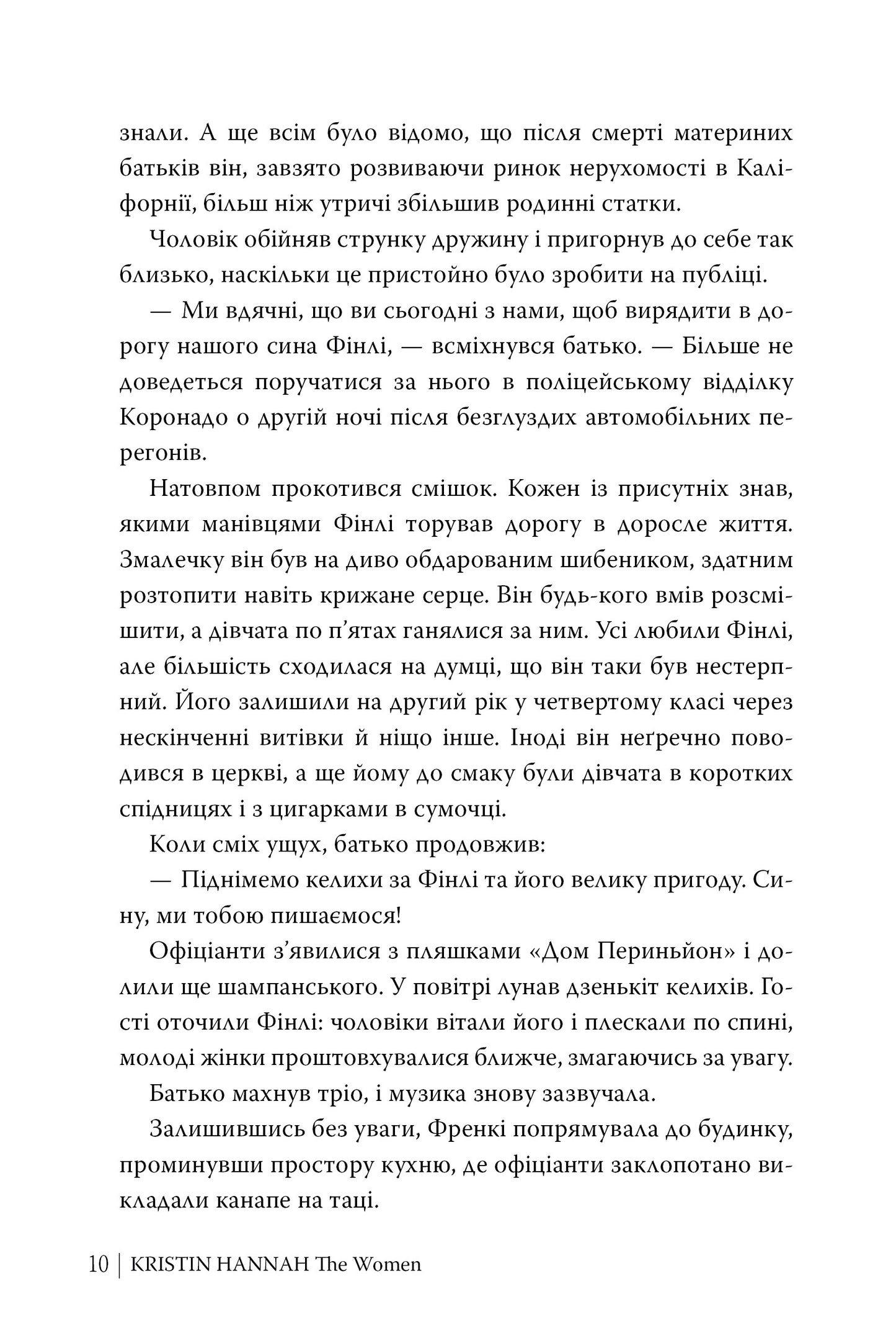 Жінки image 6