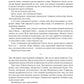 Коріння хаосу. Книга 1. Обитель помаранчевого дерева