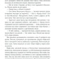 Життя на карту. Книга 1. Київська сищиця