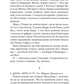 Ми були брехунами