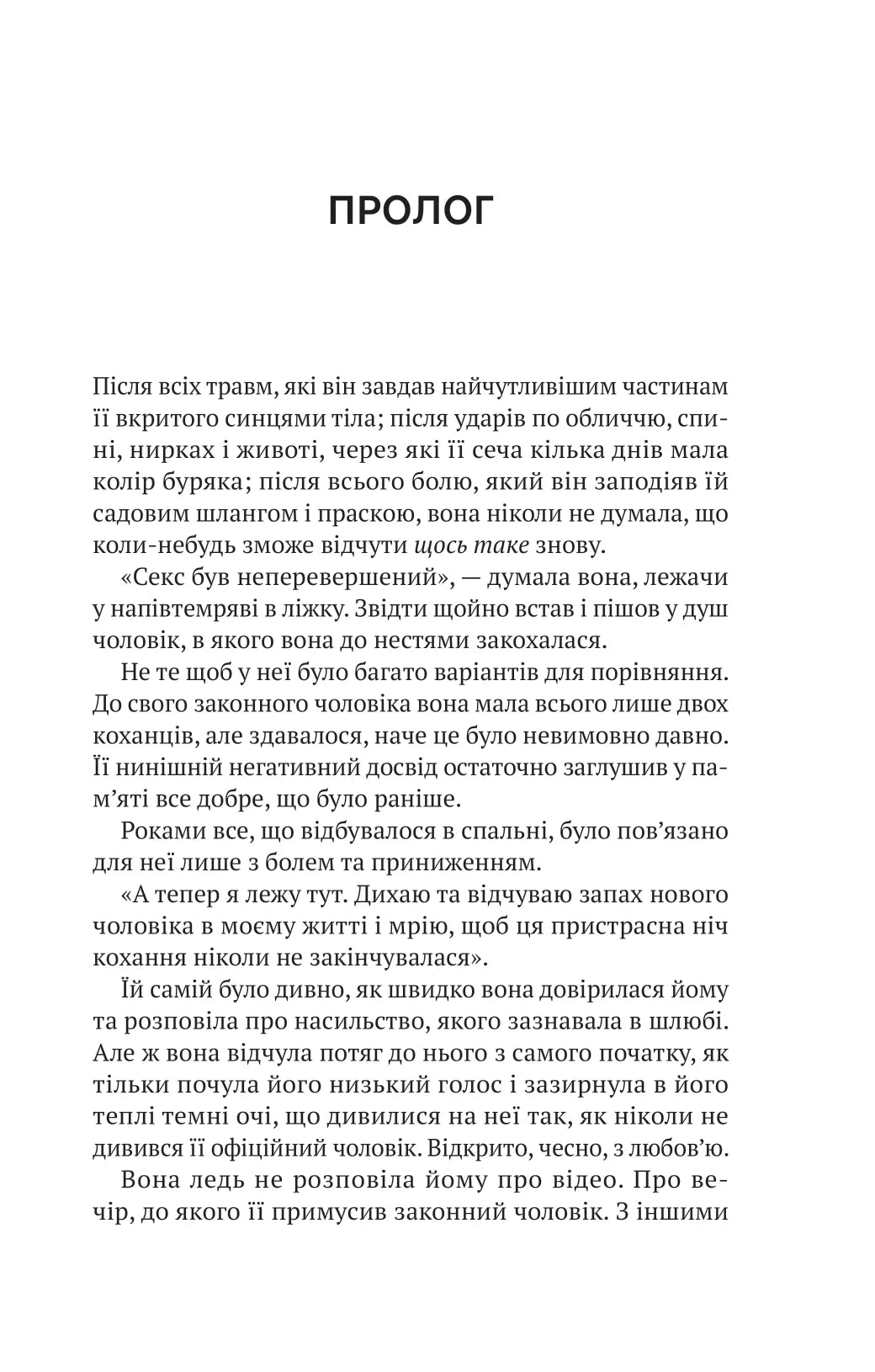 Шлях додому