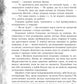 Шепіт забутих легенд