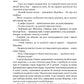 Не впадай у відчай. Книга 2. Рік 1794
