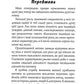 Психологія натовпу