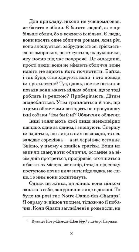 Нотатки Мальте Лявридса Бриґґе