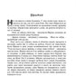 Останній вартовий. Книга 2. Вартові мрій