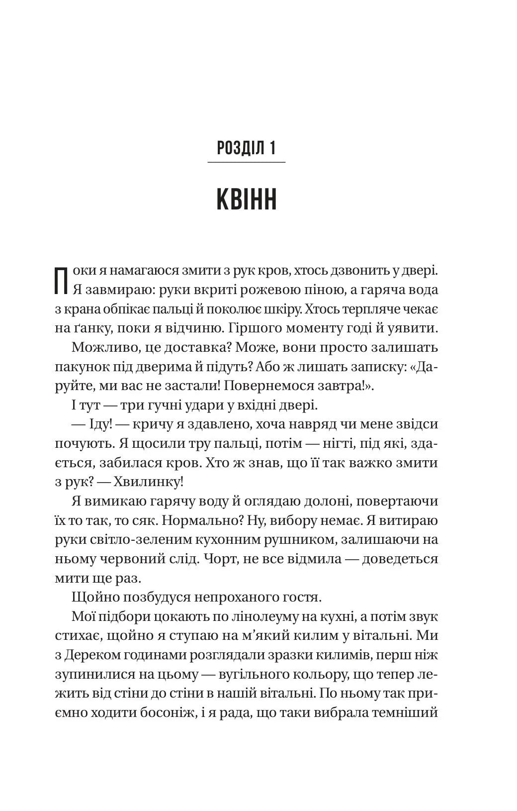 Не турбувати
