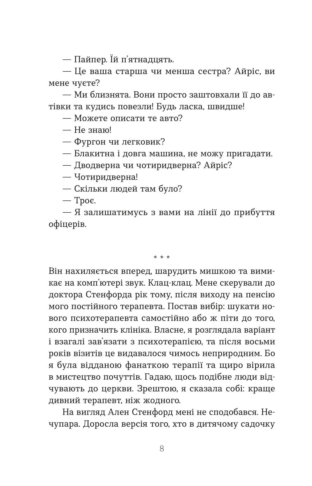 Втрата