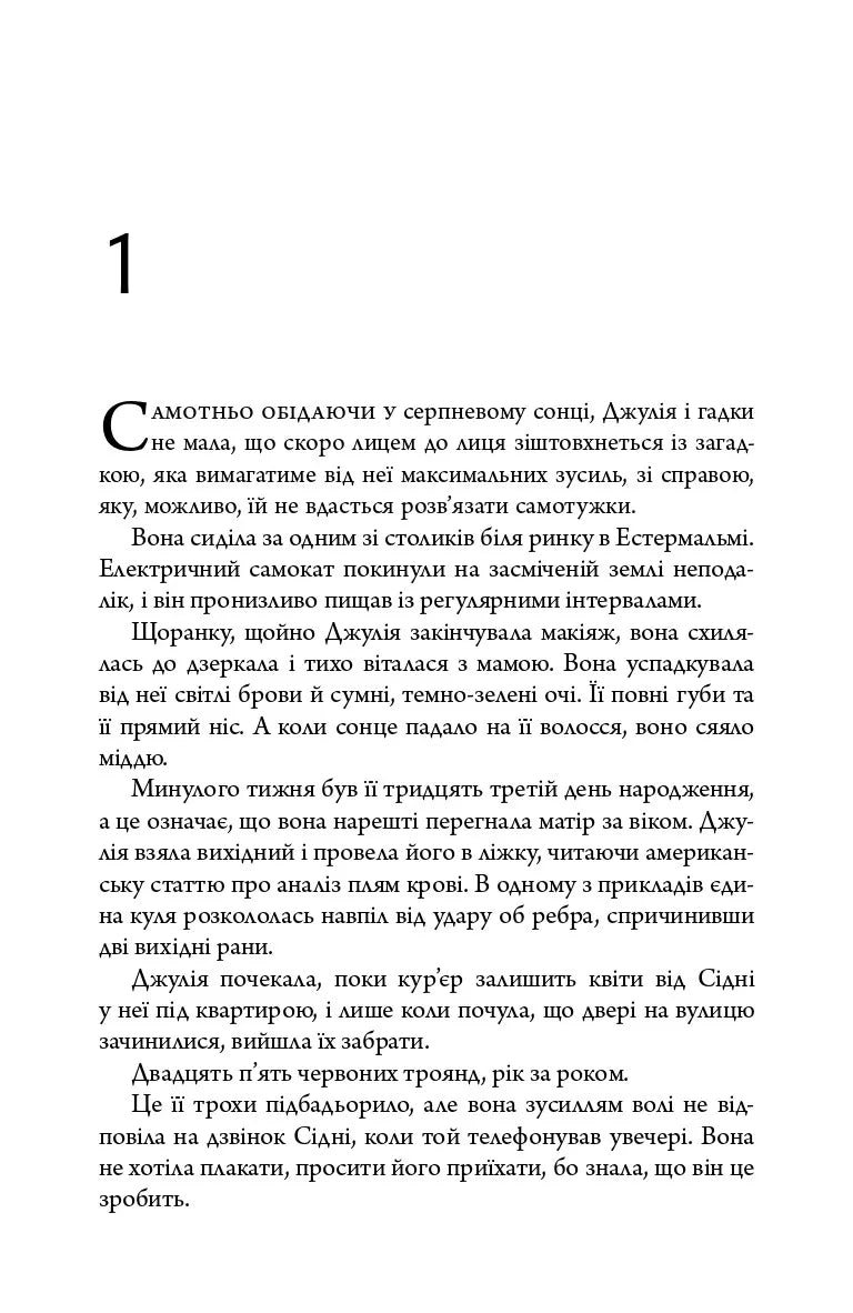 Я знайду ключ
