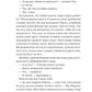 Сем на зв'язк. Книга 1. Сем на зв'язку