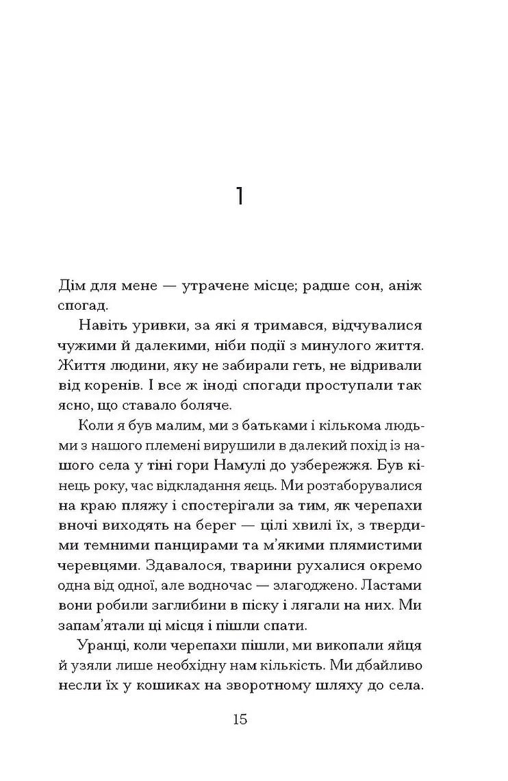 Африканський самурай