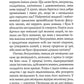 Психологія натовпу
