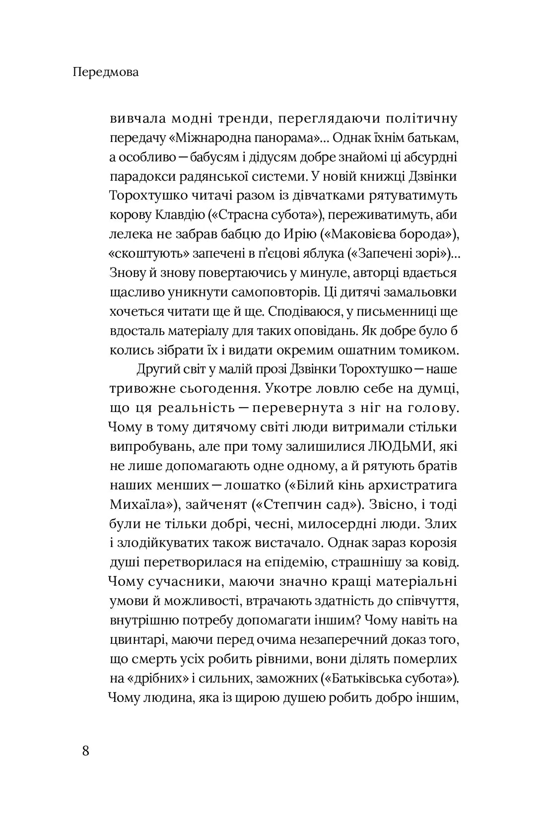 Нагірна вулиця