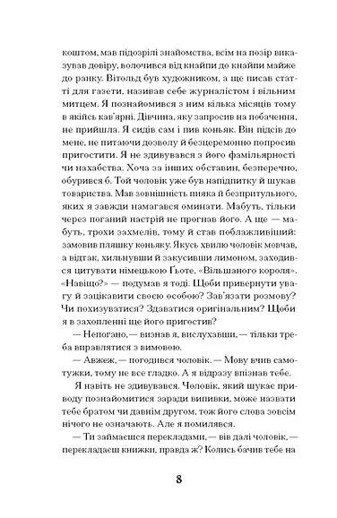 Коли оживають примари