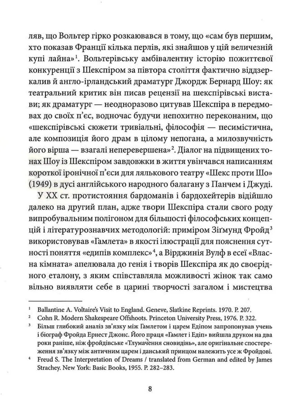 Гамлет