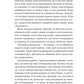 За сіткою. Ілюстрований зріз