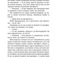 І сходить бик-молодик (Королівська гільдія артефакторів #1)