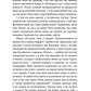 Нотатки сімейного лікаря. Без рожевих окулярів і фільтрів