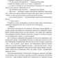 Принц України