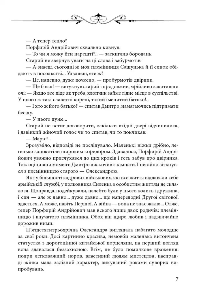Принц України