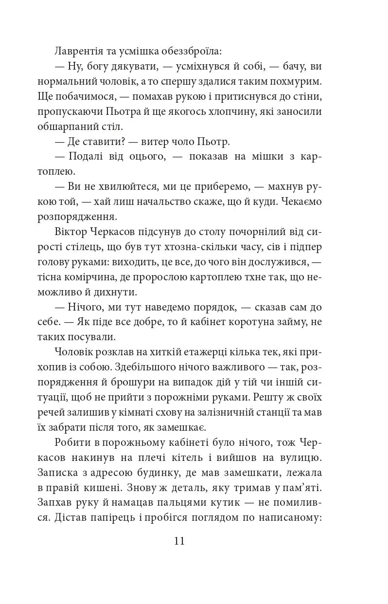 Медаль на два боки