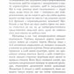 Книга чаю. Ідеали Сходу: дух японського мистецтва