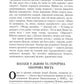 Таємнича Україна. Загадки, міфи та легенди