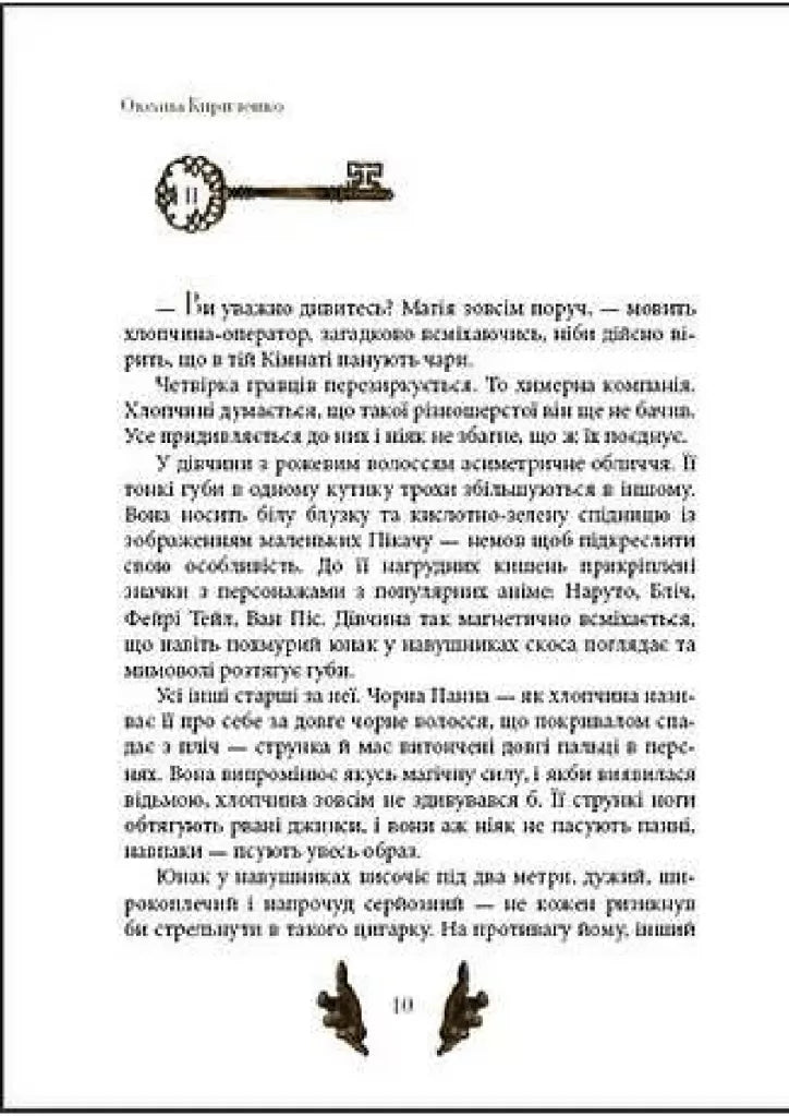 Будинок у Нігде