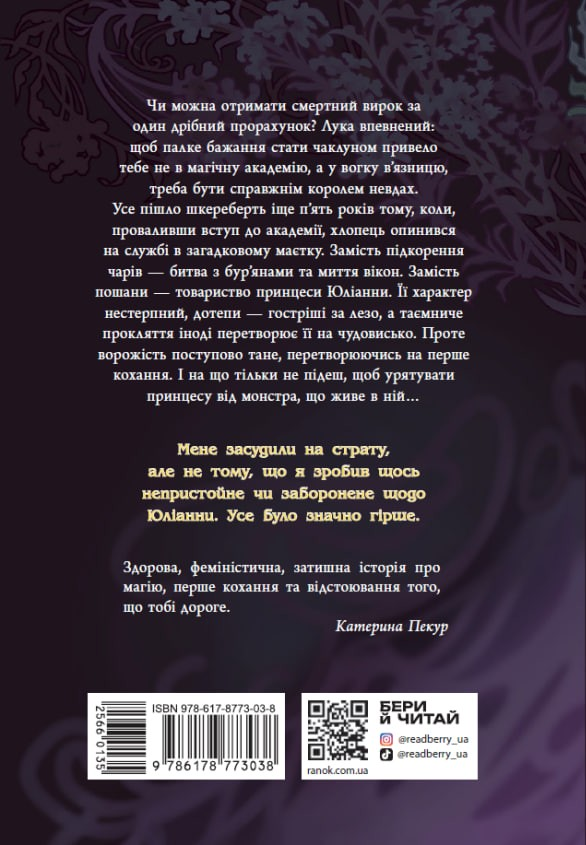 Апельсинове зілля image 2