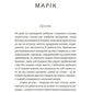Марік