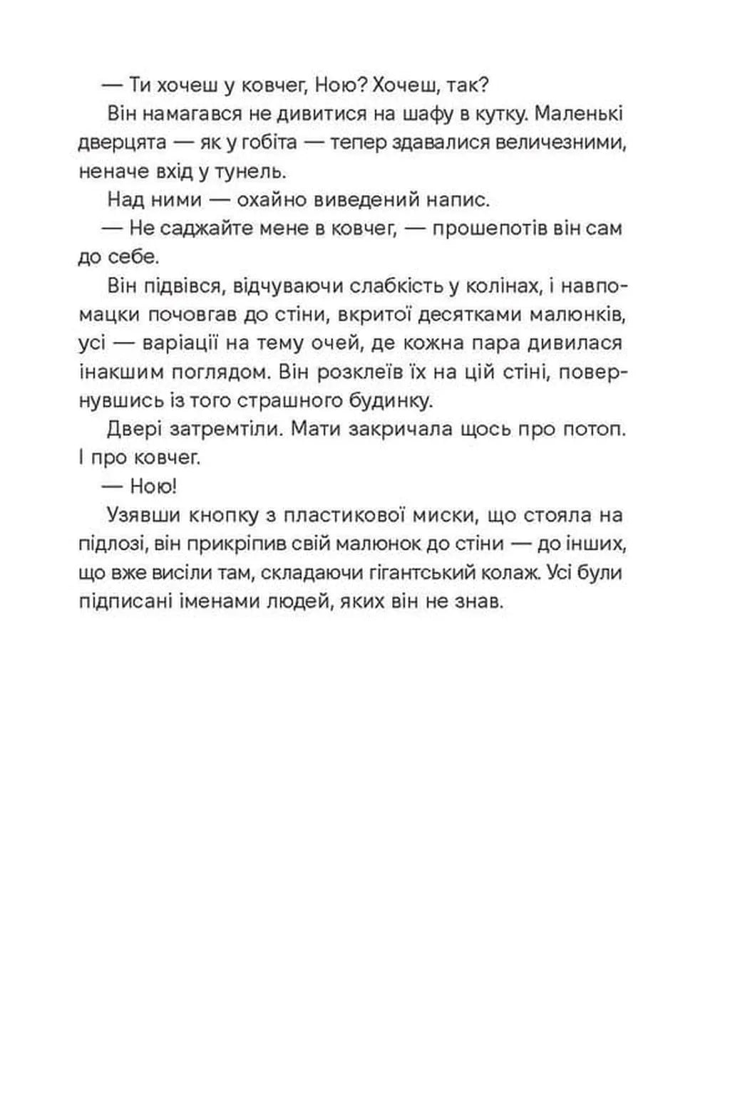 Спи міцно