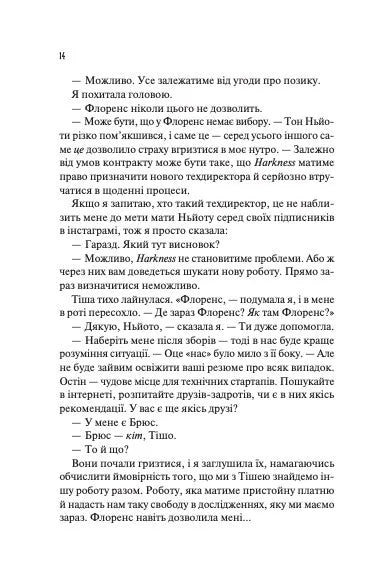 Не закохані