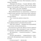Дівчина на ім'я Самсон